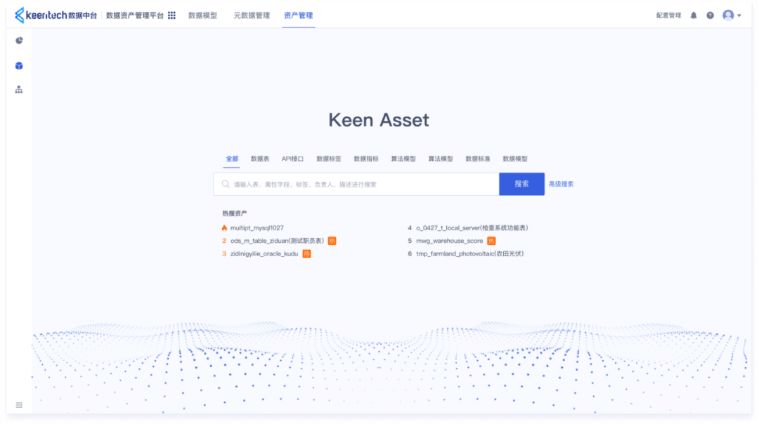 Data Asset Portal