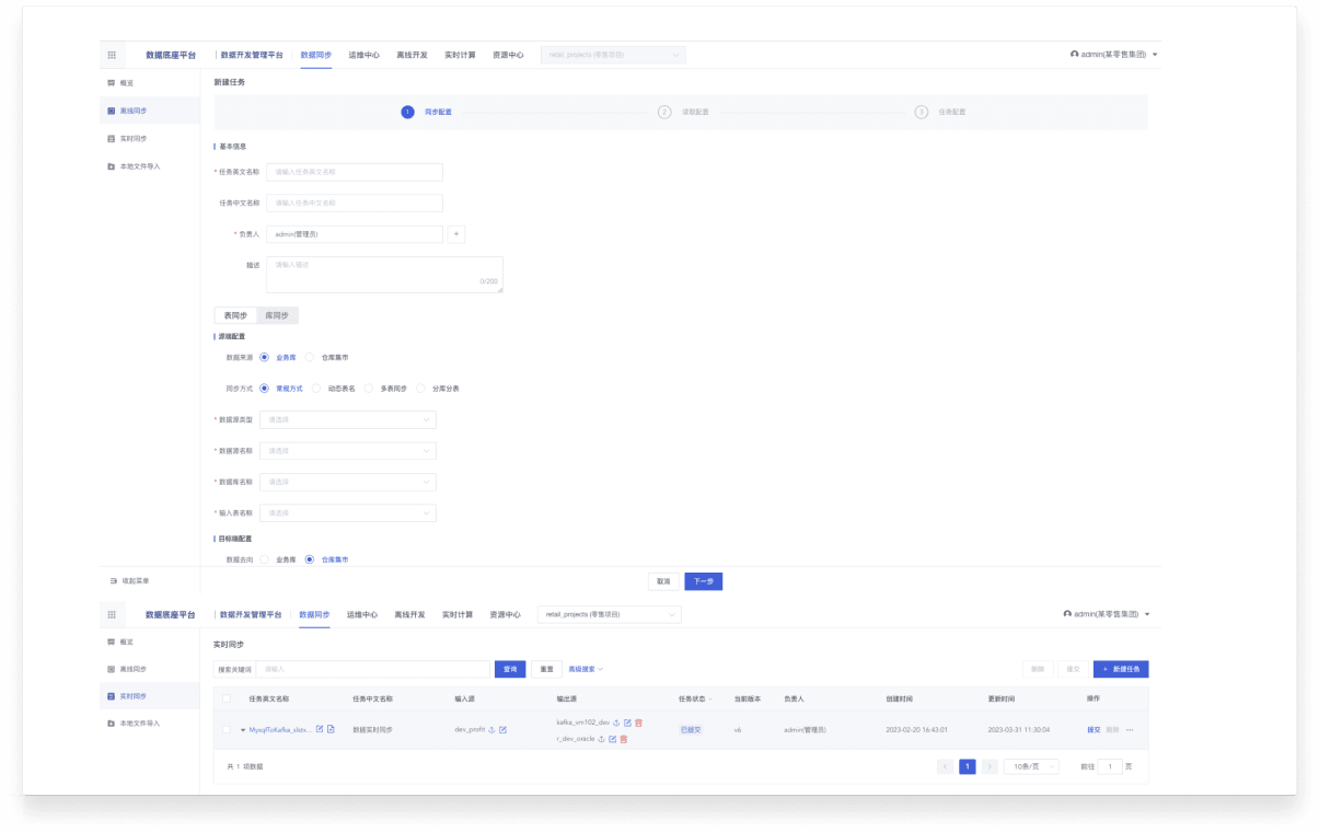Powerful Data Synchronization Capability