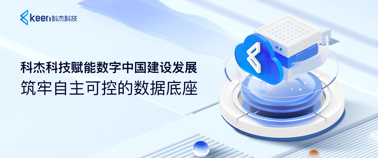 科杰科技产品以领先的DataOps能力 入选Gartner数据中台代表厂商