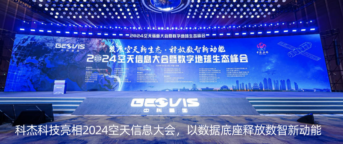 释放新质生产力 科杰科技打造公积金数智化转型基座