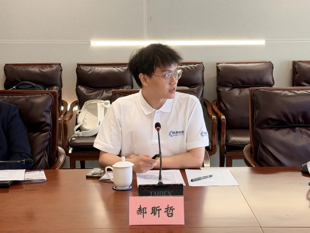 科杰科技专题分享