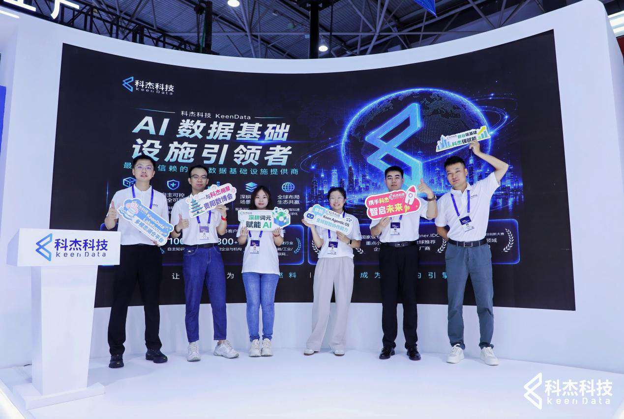2026数博会现场