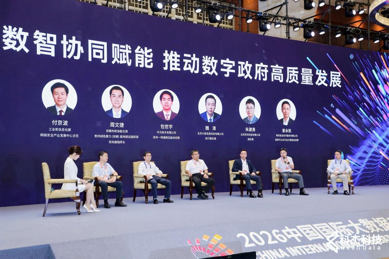 科杰科技2026数博会现场