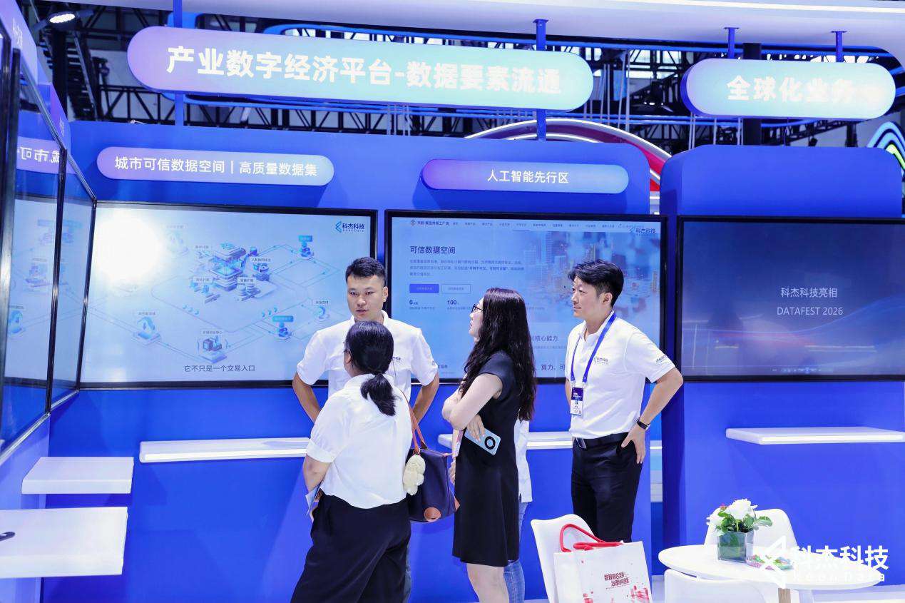 2026数博会现场