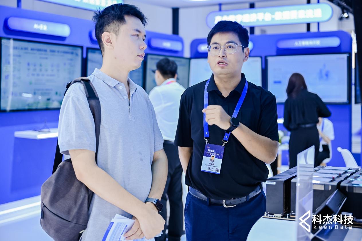 科杰科技数博会展位交流