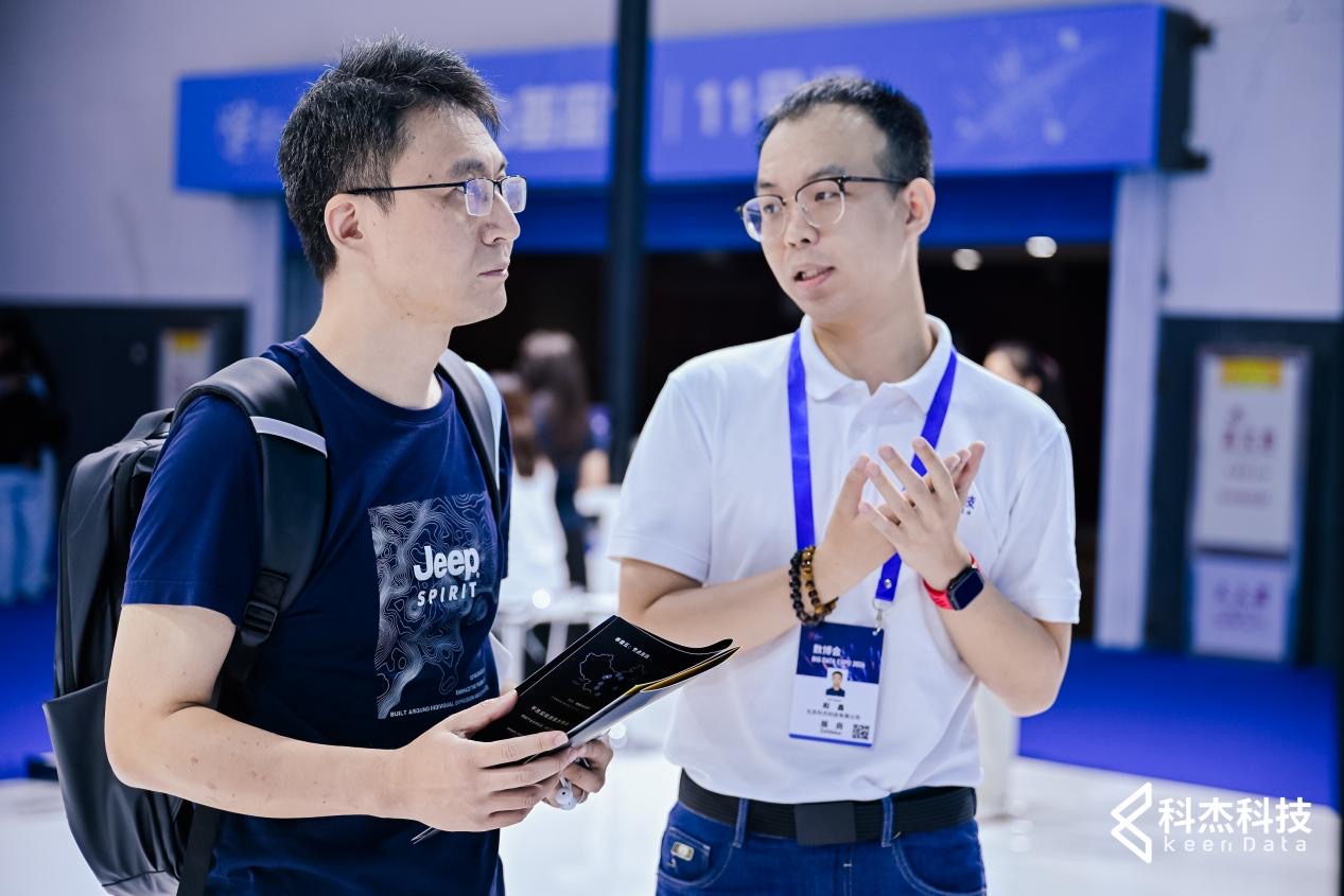 科杰科技数博会展位交流