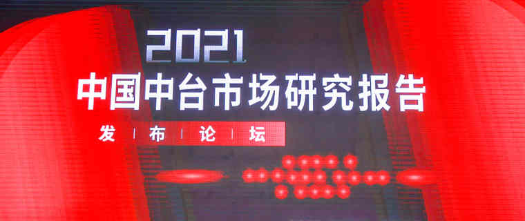 榜上有名!科杰大数据荣登数据中台市场份额和用户满意度TOP5,喜获“2021数据中台优秀大数据软件”奖项