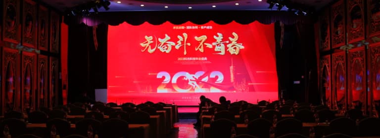 精彩回顾 | 科杰“无奋斗 不青春”2022年会盛典