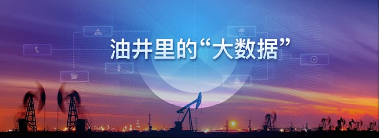 科杰科技:油井里的“大数据”,如何成为真正的资产?