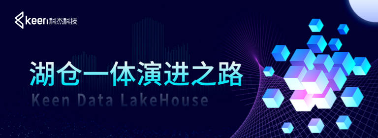 细数湖仓一体的演进之路,兼具数据湖+数仓优势是亮点
